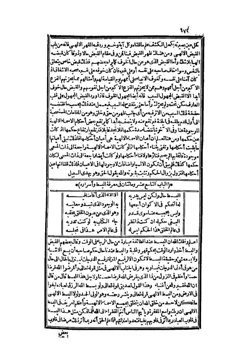 futmak.com - Page 672 - from part Two of the second Boulaq edition